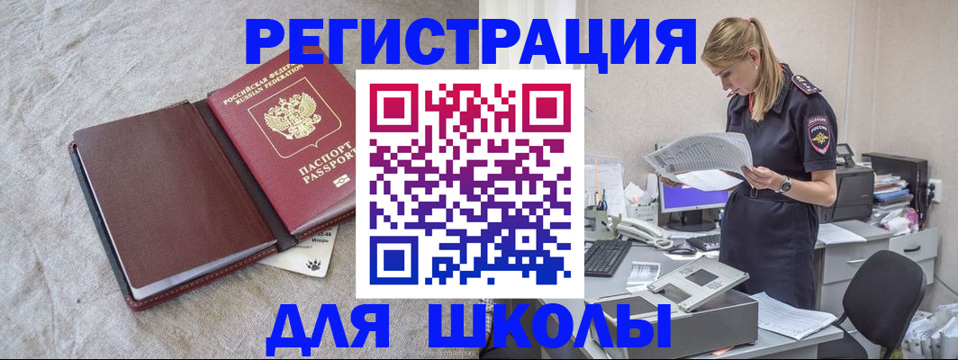 миграционный учет в Радужном